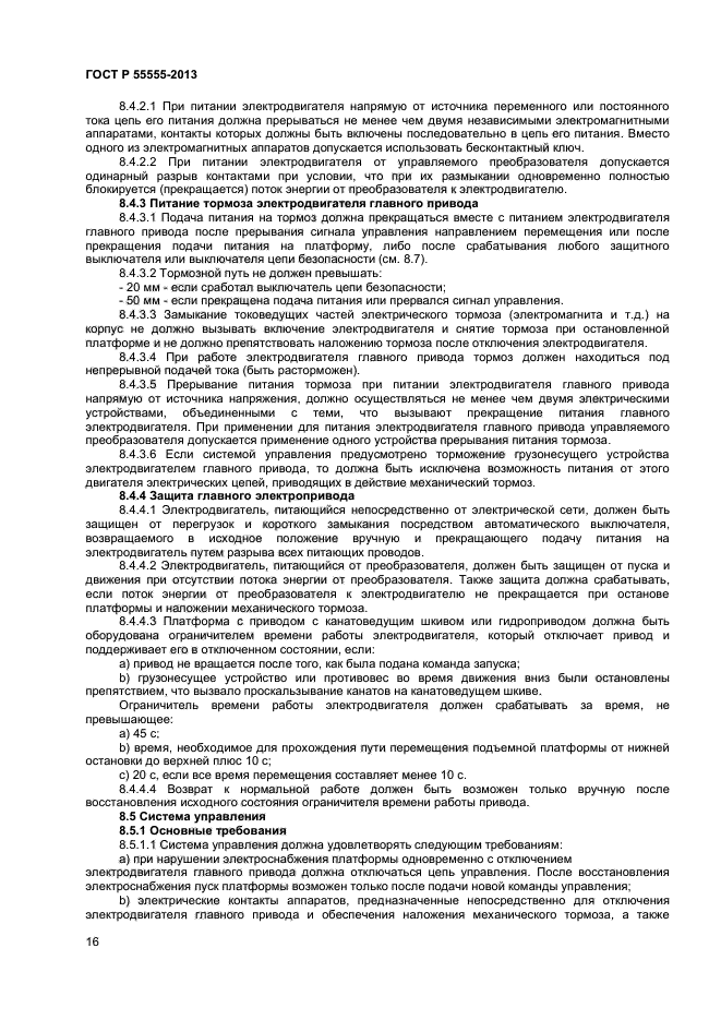 Страница 19