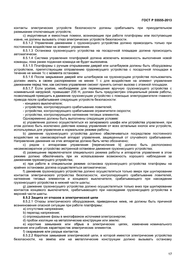 Страница 20