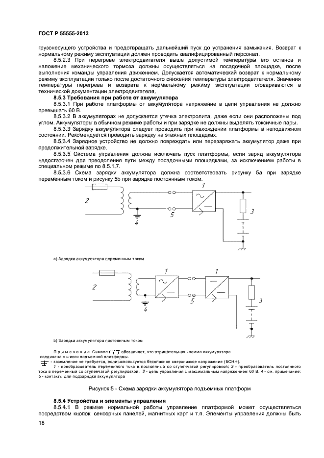 Страница 21