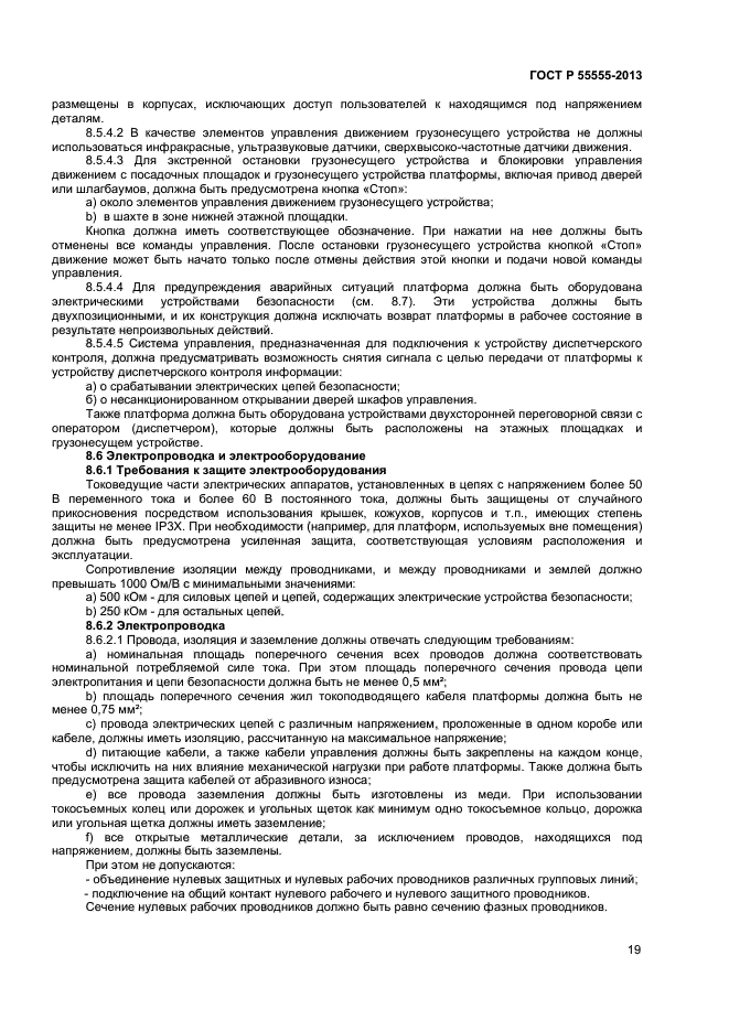Страница 22