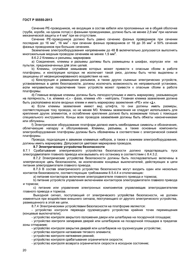 Страница 23