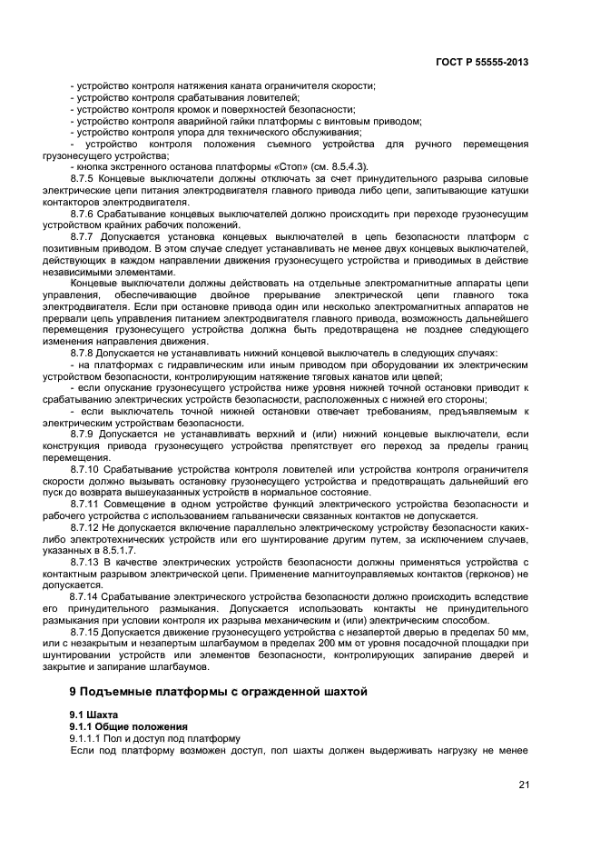 Страница 24