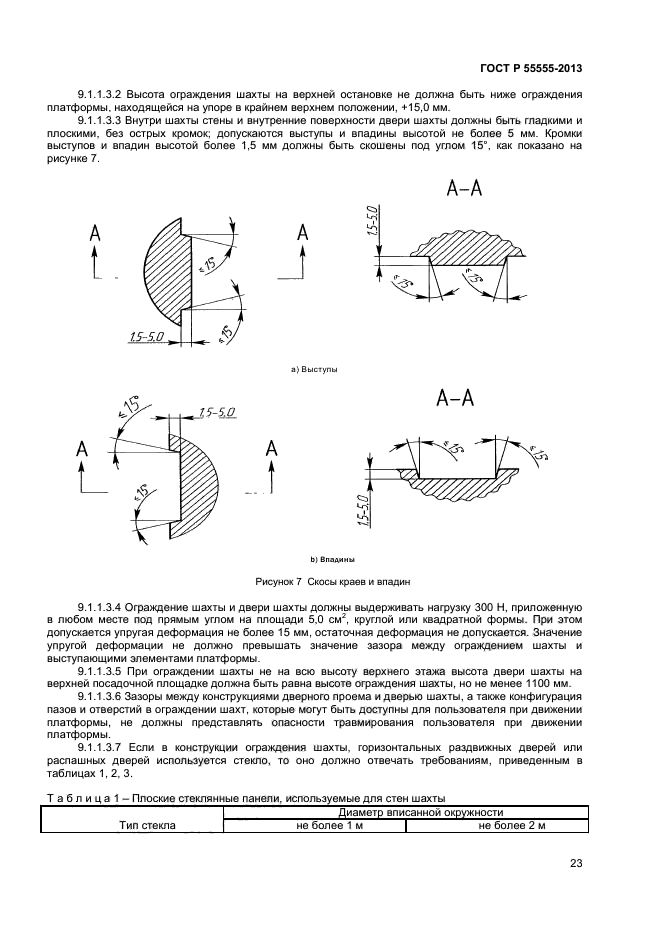 Страница 27