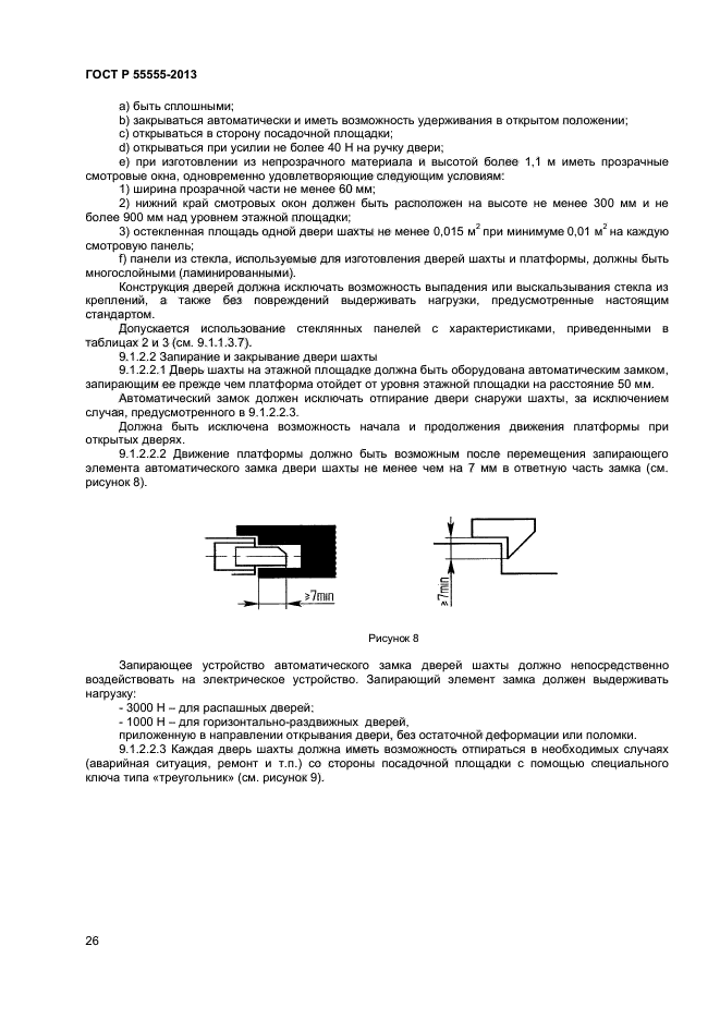 Страница 30