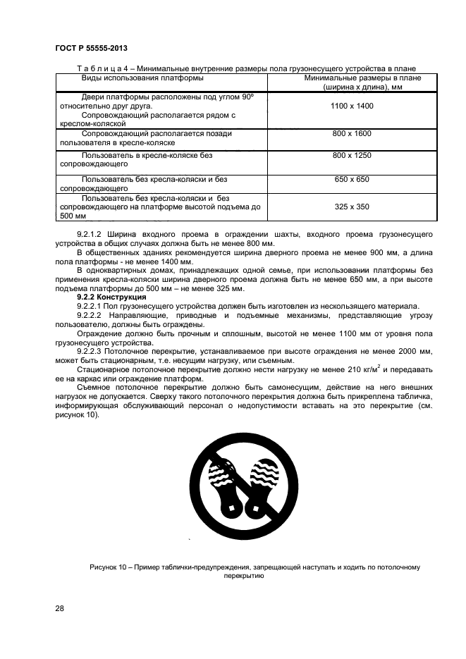 Страница 32