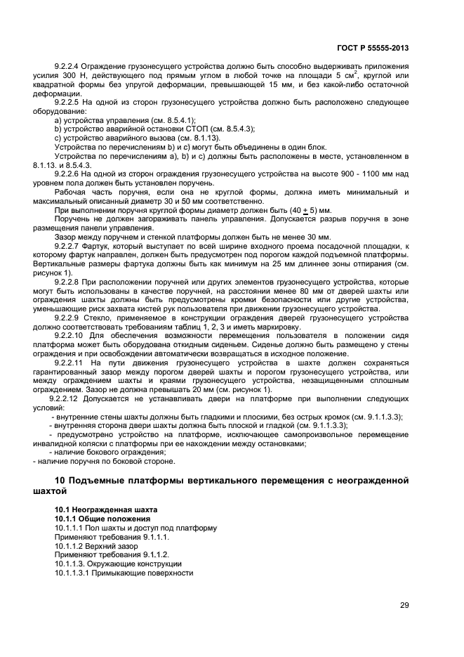 Страница 33