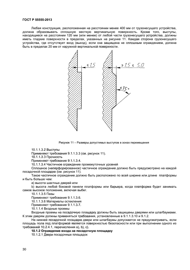 Страница 34