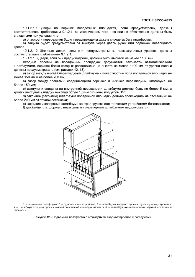 Страница 35