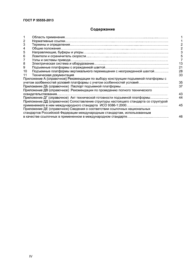 Страница 36