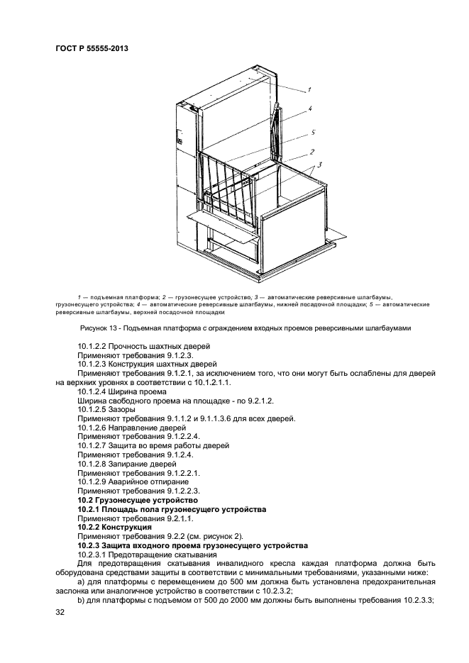 Страница 37