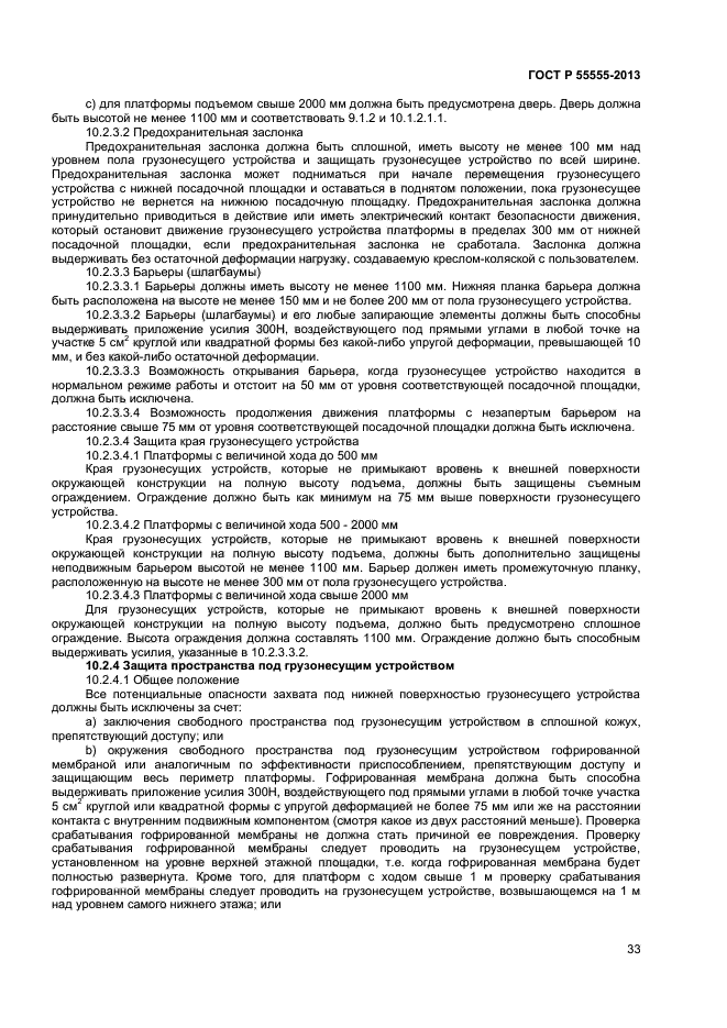 Страница 38
