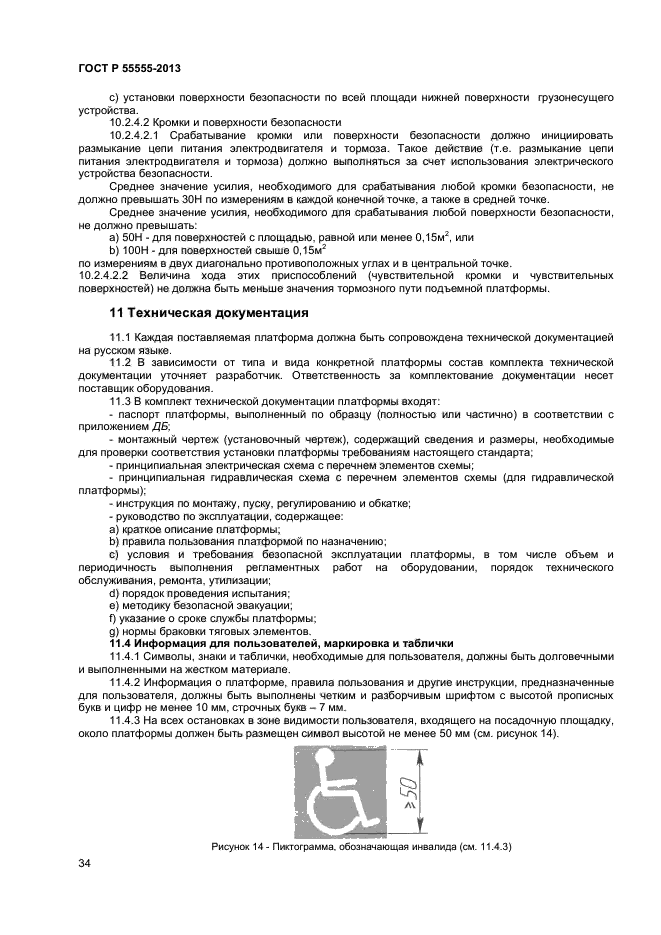 Страница 39