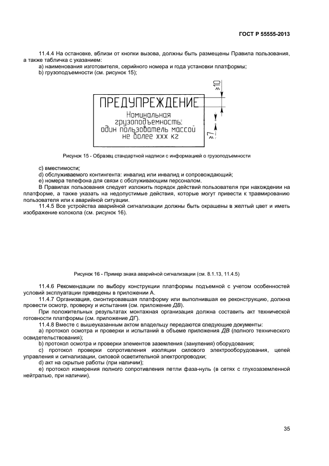 Страница 40