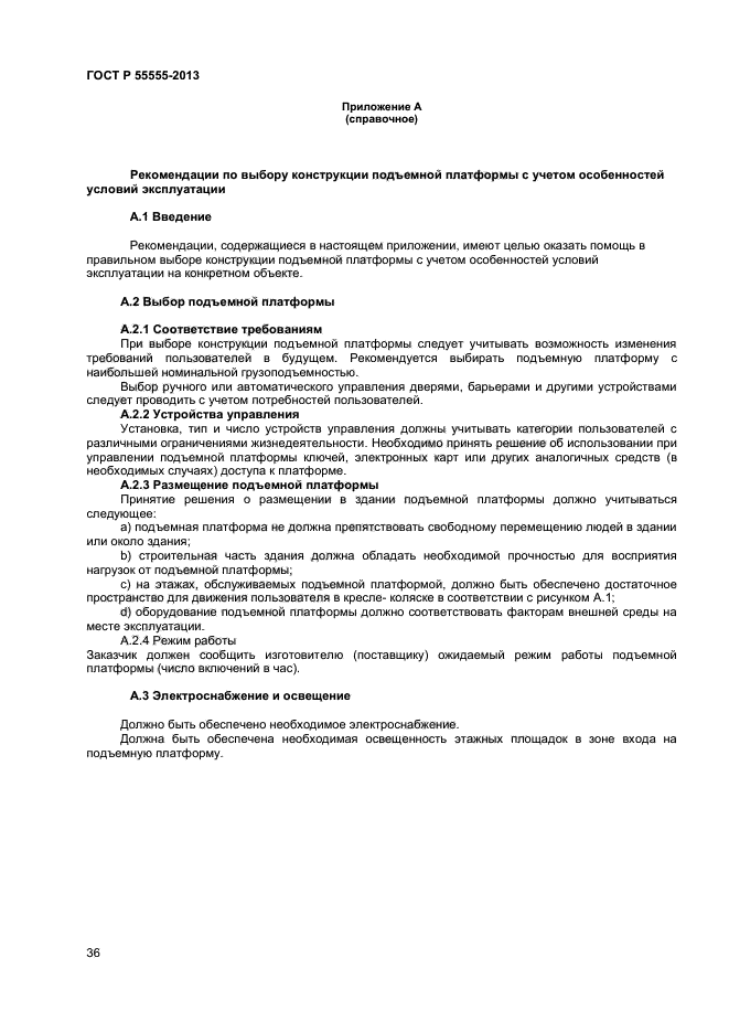 Страница 41
