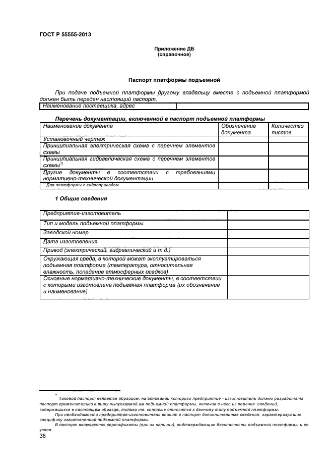 Страница 43