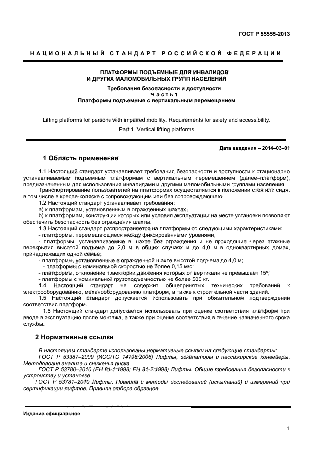 Страница 47