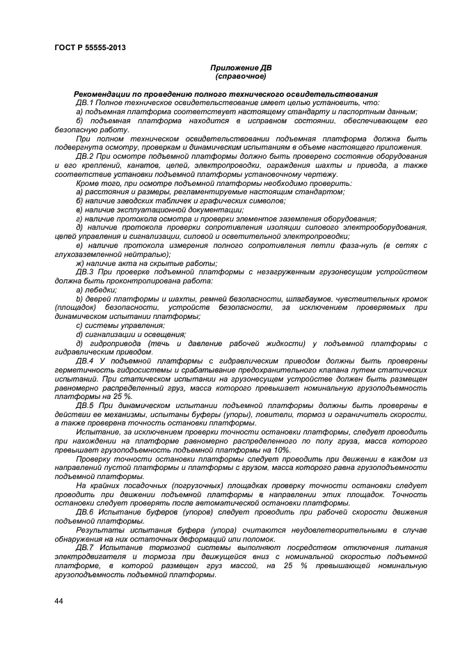 Страница 50