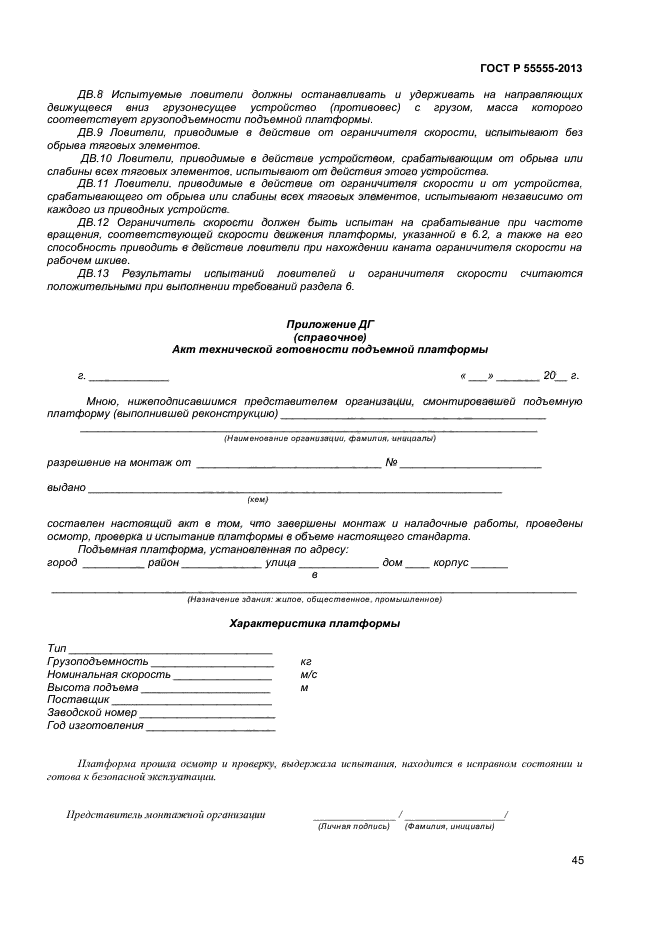 Страница 51