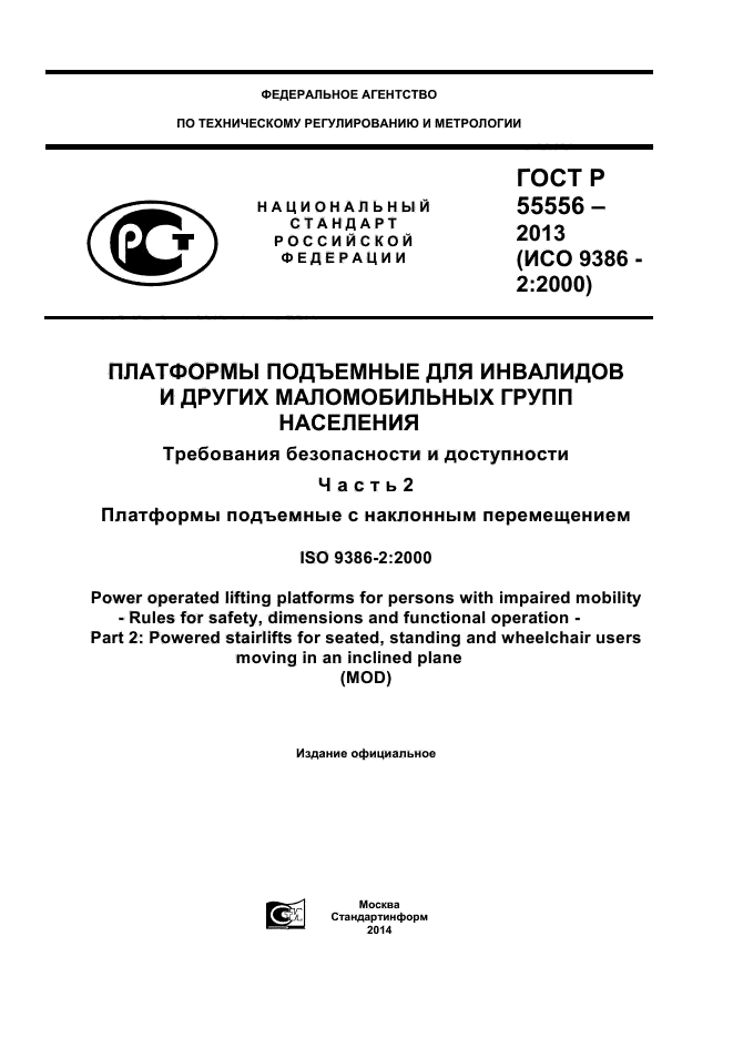 Страница 1