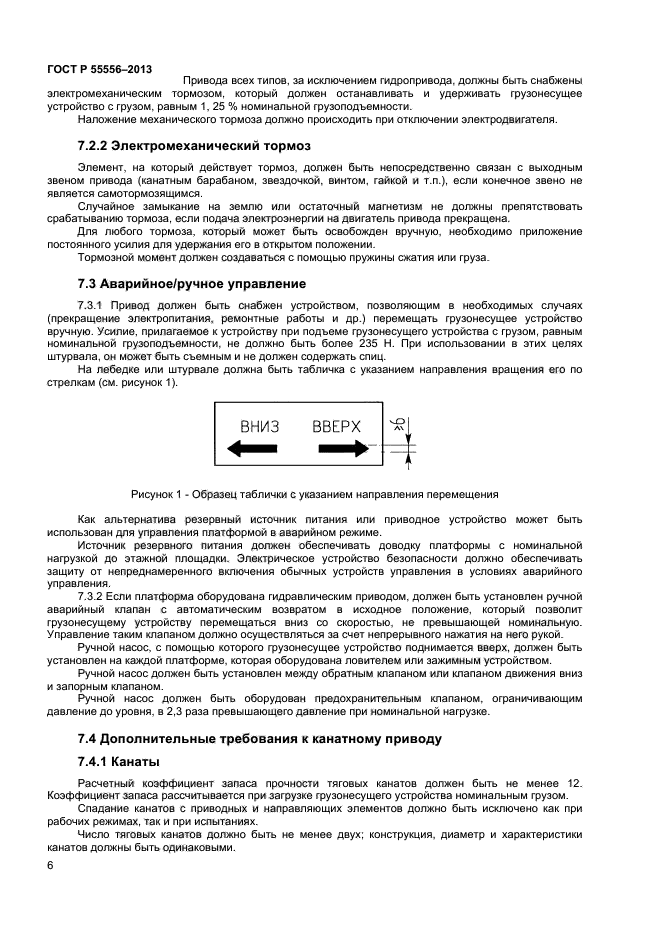 Страница 5