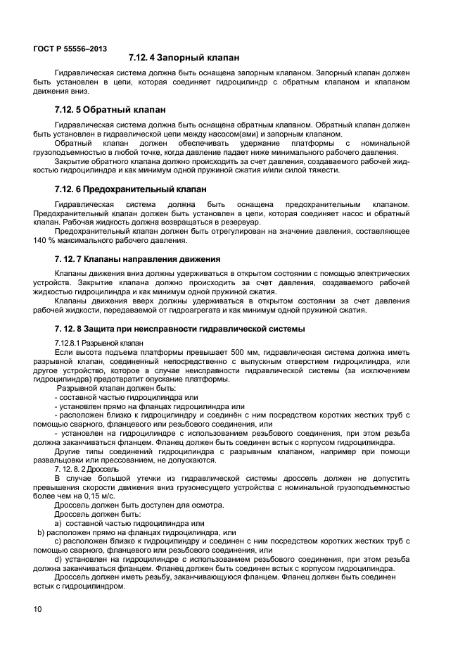 Страница 9