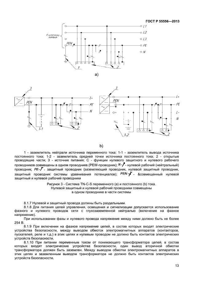 Страница 13