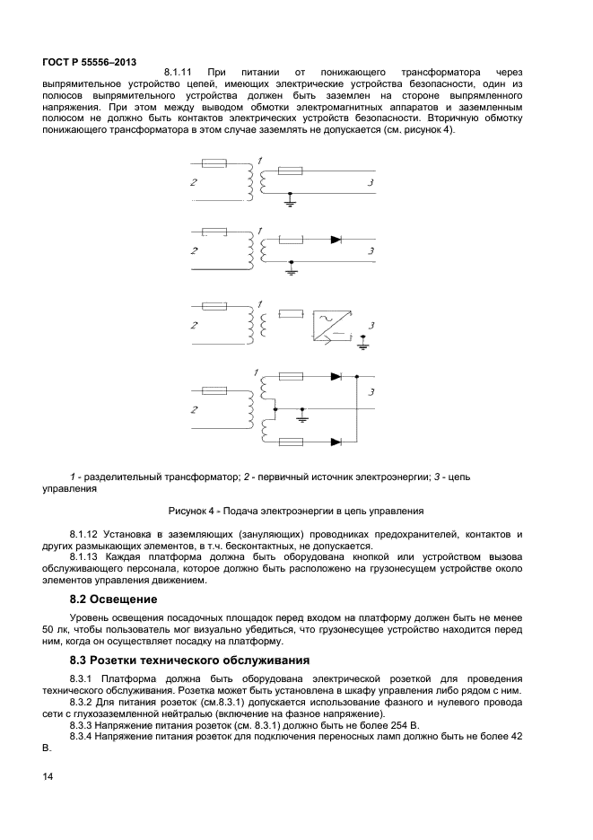 Страница 14