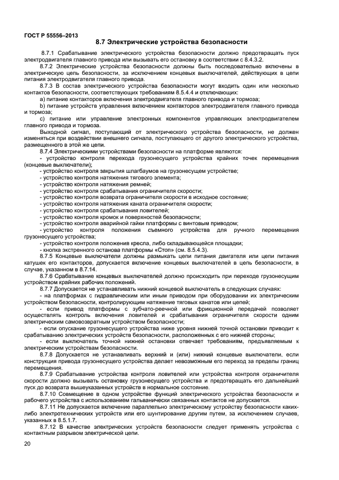 Страница 20