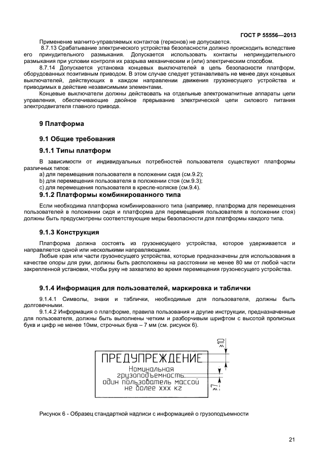 Страница 21