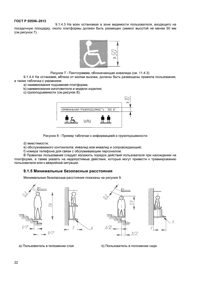 Страница 22