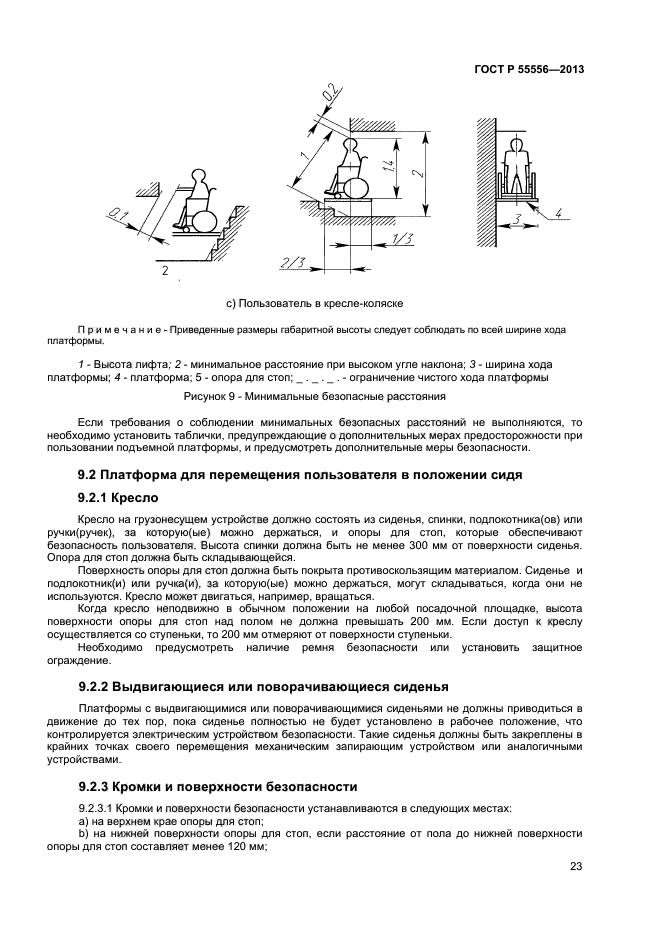 Страница 24