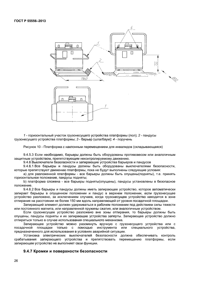 Страница 27