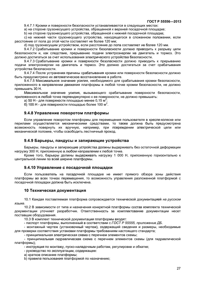 Страница 28