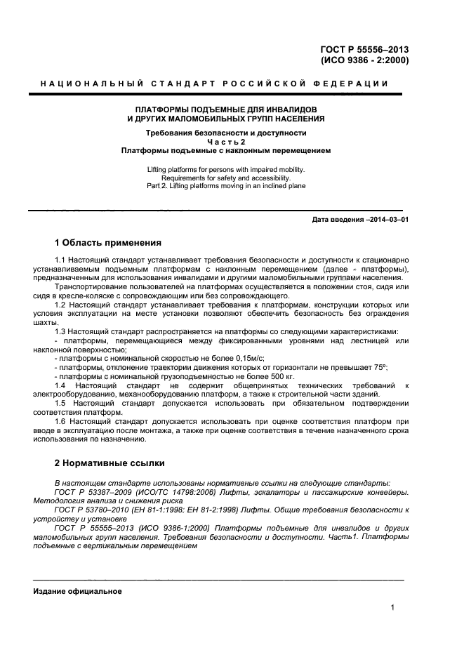 Страница 34