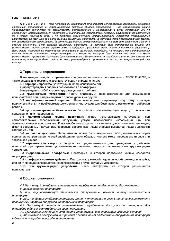 Страница 35