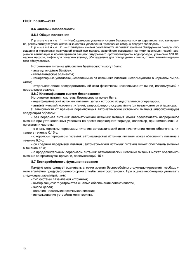 Страница 15