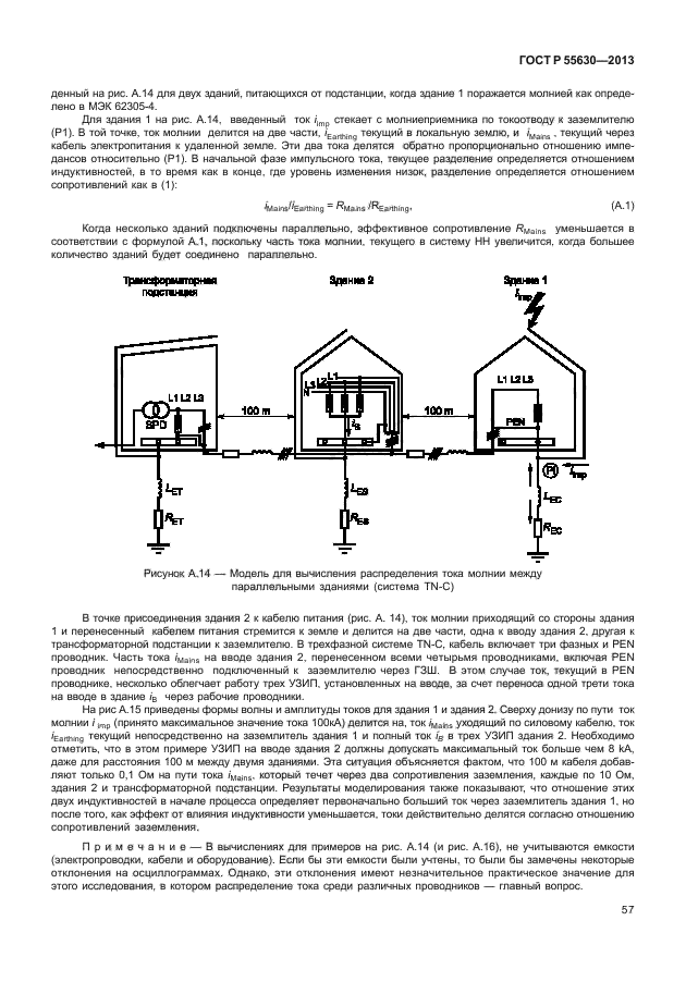 Страница 13