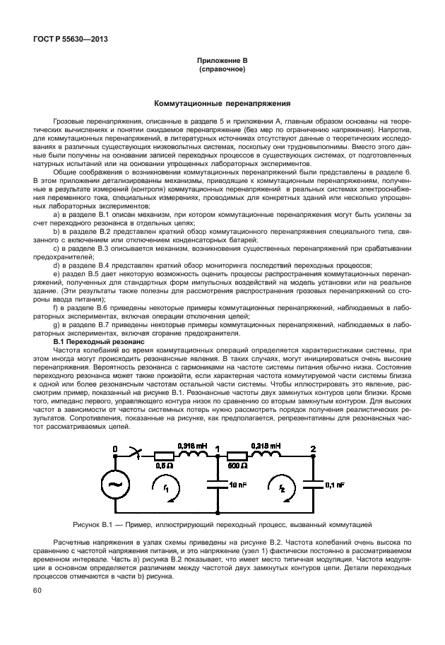 Страница 16