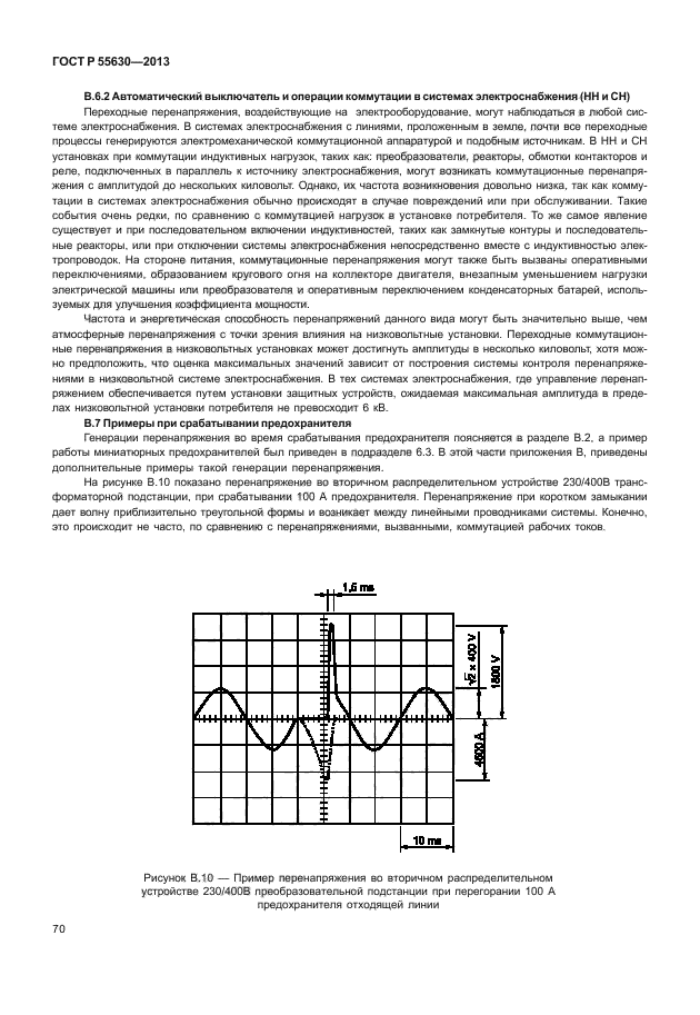 Страница 27