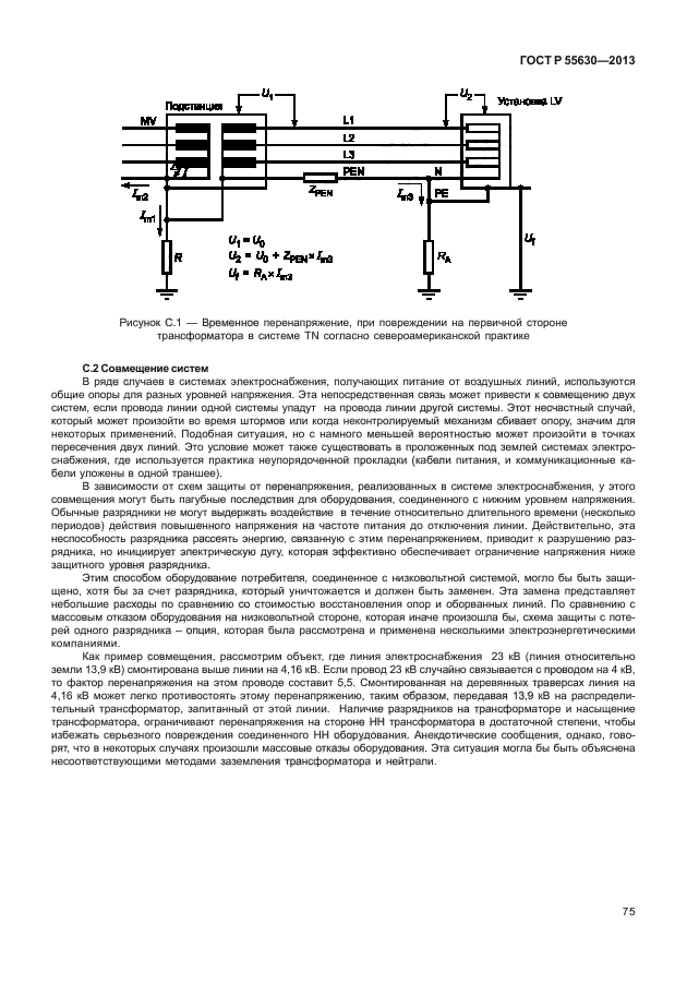 Страница 33