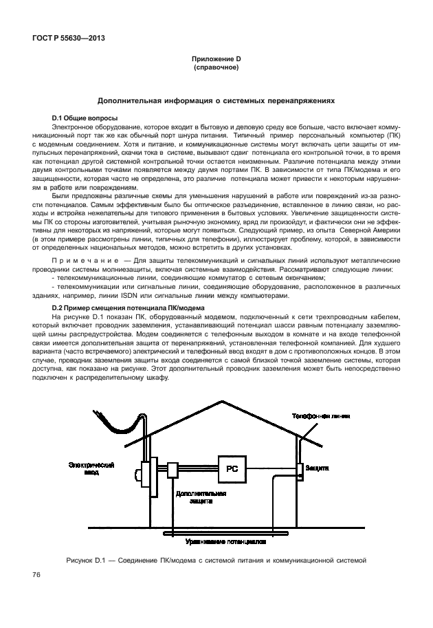 Страница 34