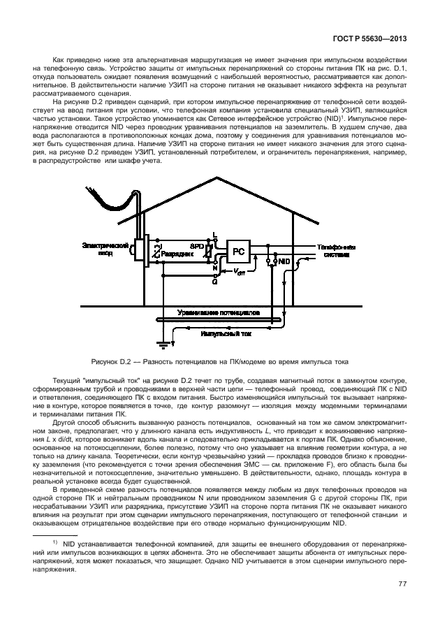 Страница 35