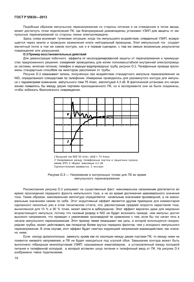 Страница 36