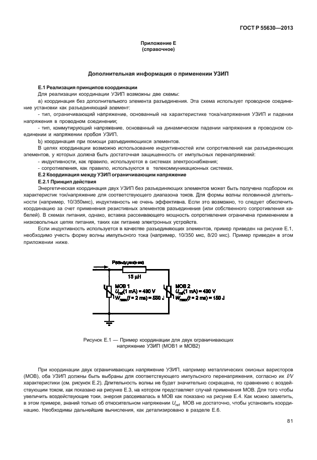 Страница 39