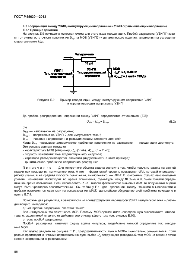 Страница 45