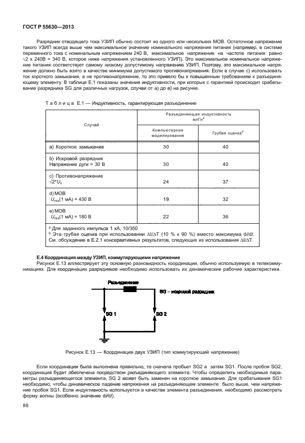 Страница 47