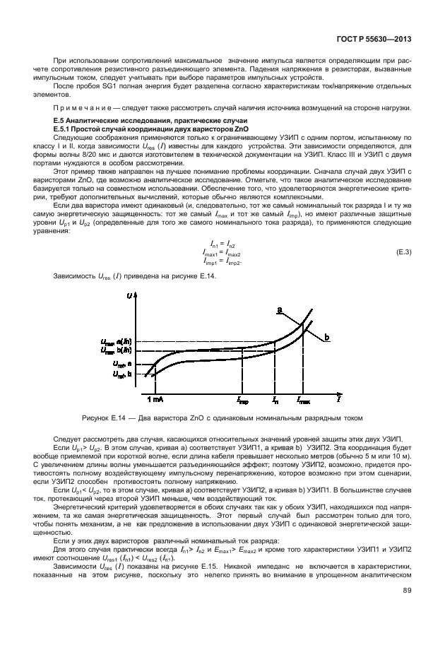 Страница 48