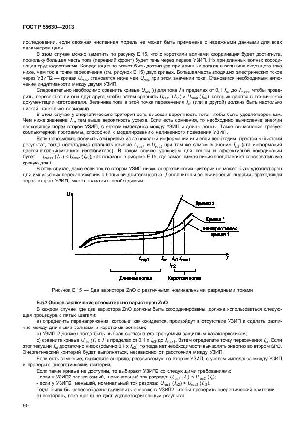 Страница 49