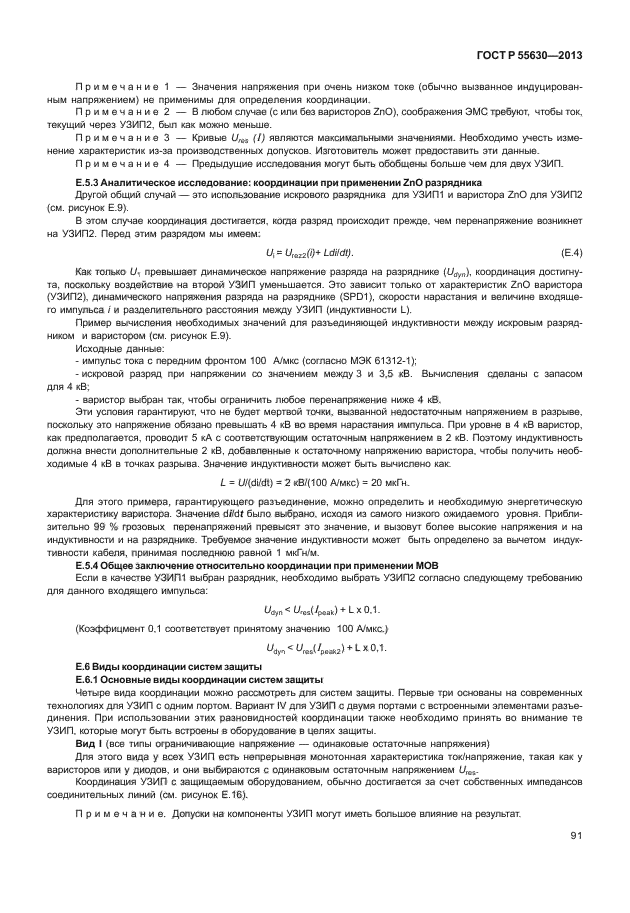 Страница 50
