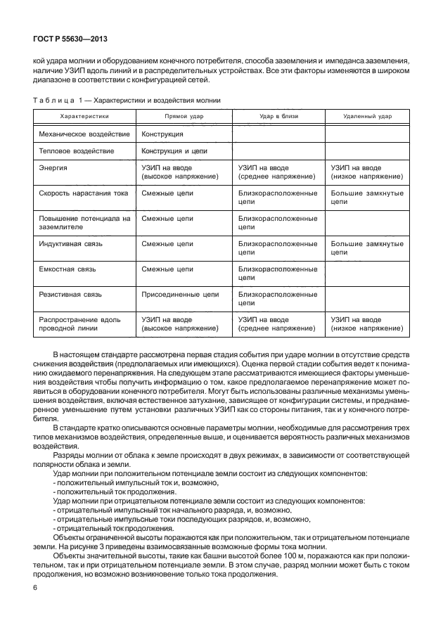 Страница 51